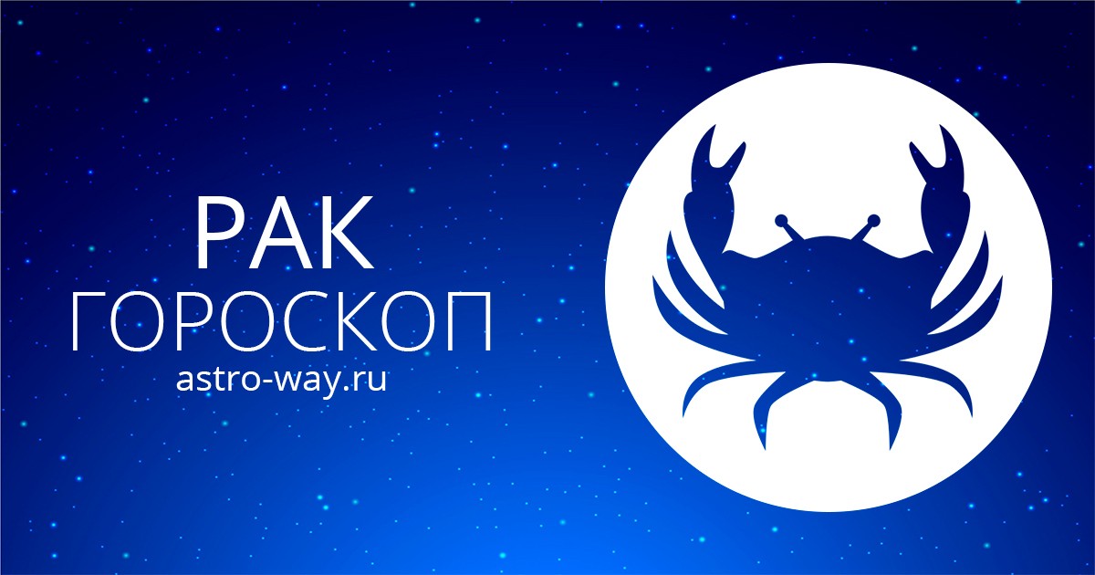 Гороскоп астрозодиак. Astro знаки зодиака.