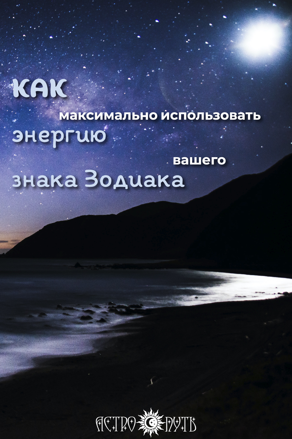 солнце энергия дом