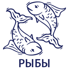 Психологический профиль Водолея знак зодиака рыбы