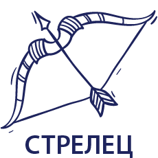 Психологический профиль Водолея знак зодиака стрелец